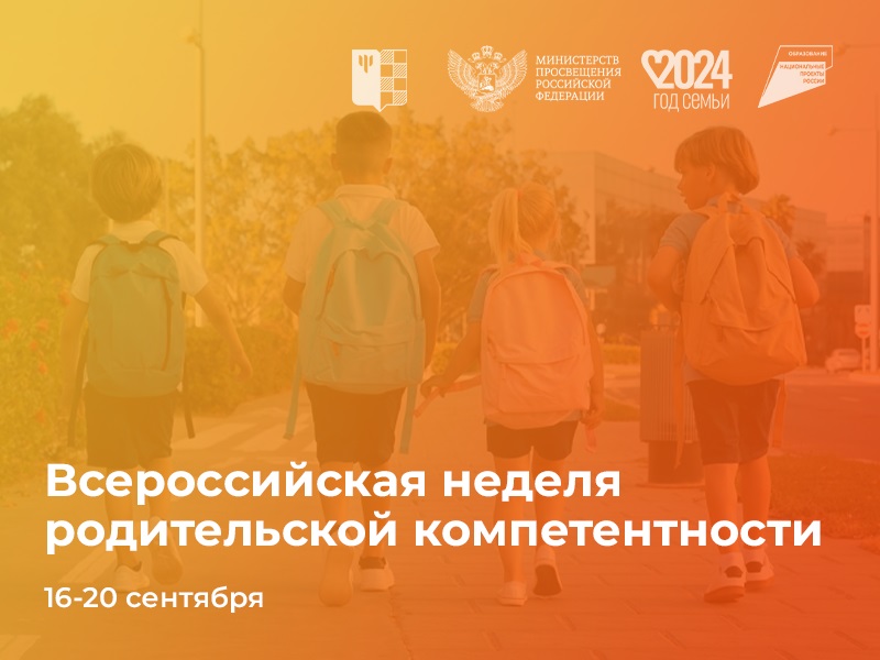 Быть родителем_2.jpg